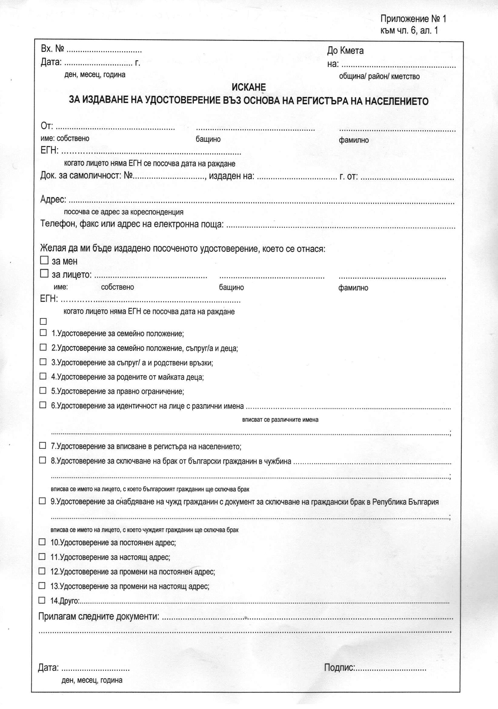 Община Полски Тръмбеш - Услуги